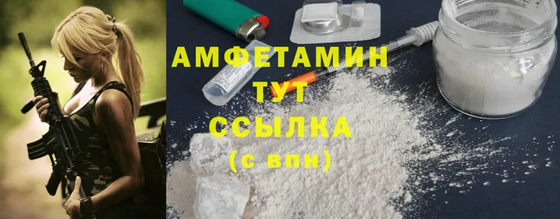 Amphetamine Розовый  Аргун 