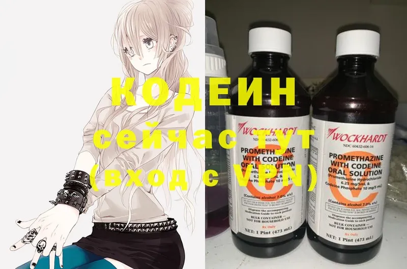 Codein Purple Drank  даркнет сайт  Аргун 