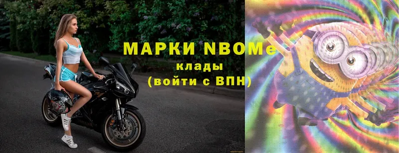 Марки N-bome 1,8мг  что такое наркотик  Аргун 